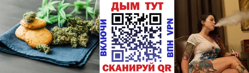 Печенье с ТГК марихуана  закладка  Ступино 