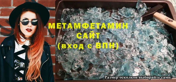 метамфетамин Новодвинск